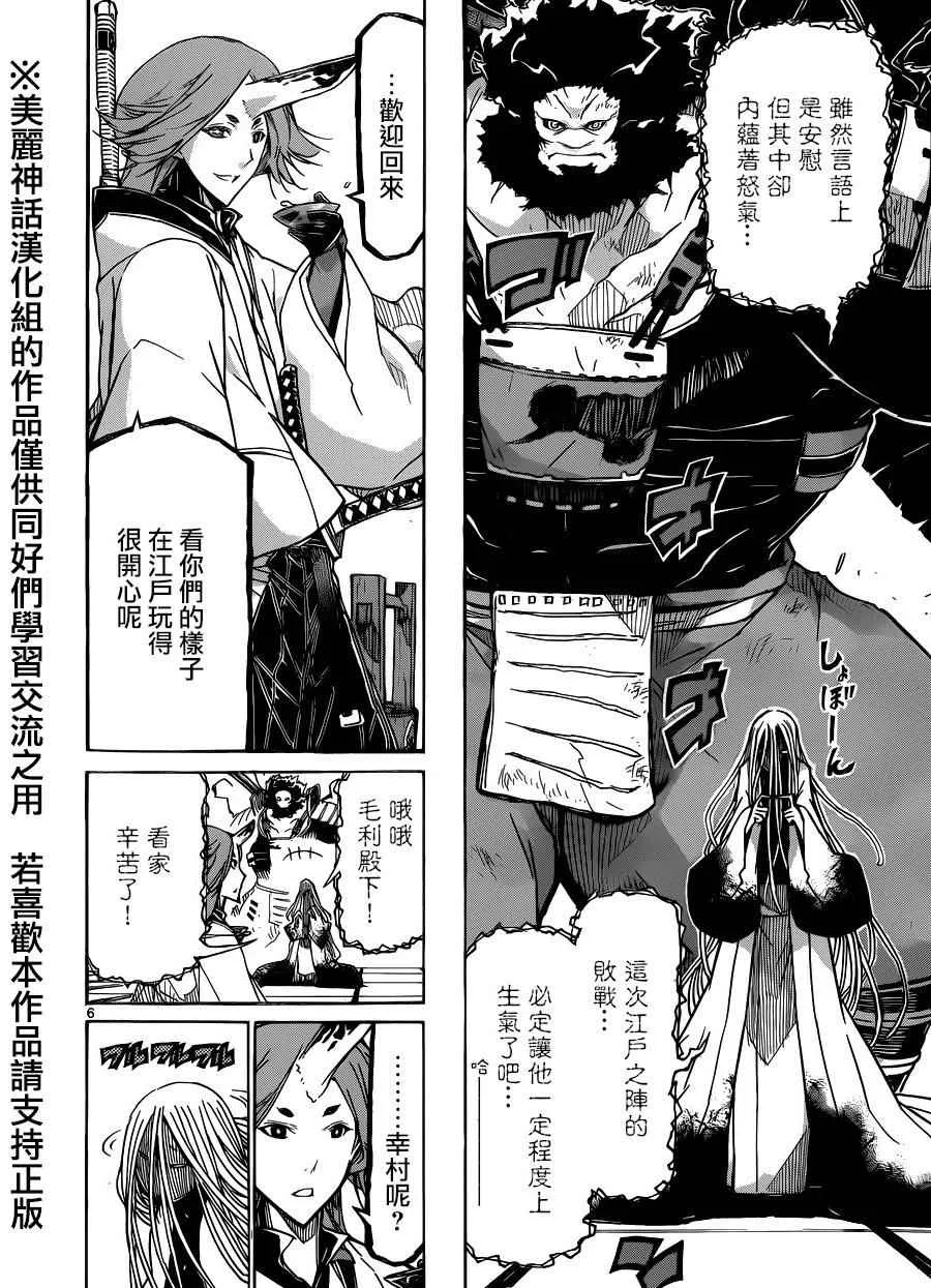 第216话 反应 第6页