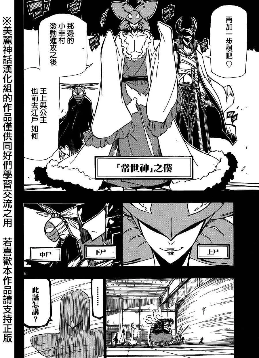 第216话 反应 第8页