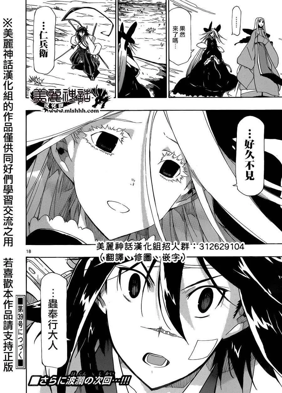 第216话 反应 第17页