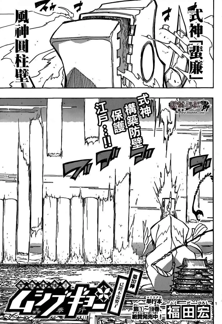 第217话 已经不需要了 第1页