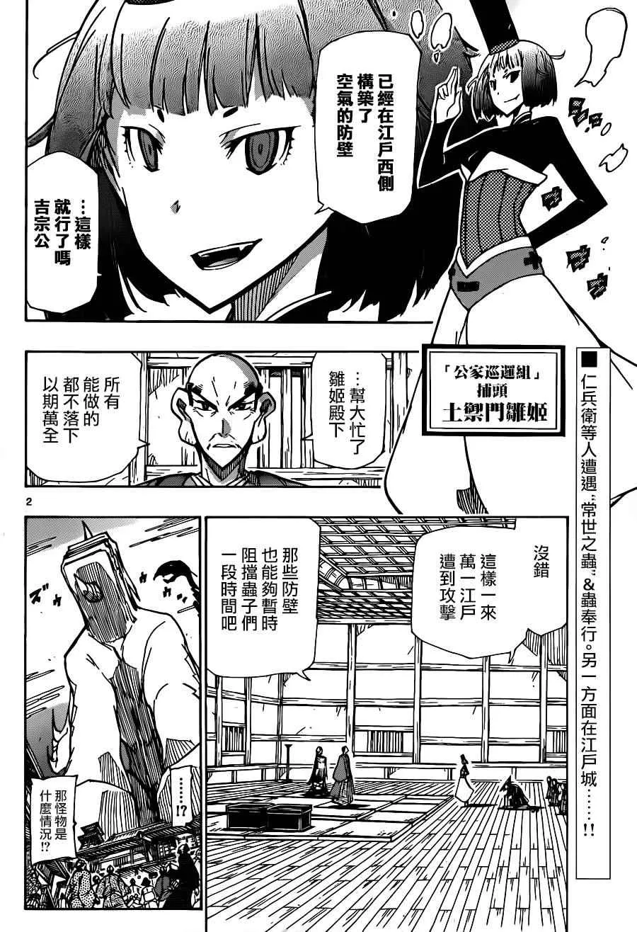 第217话 已经不需要了 第2页