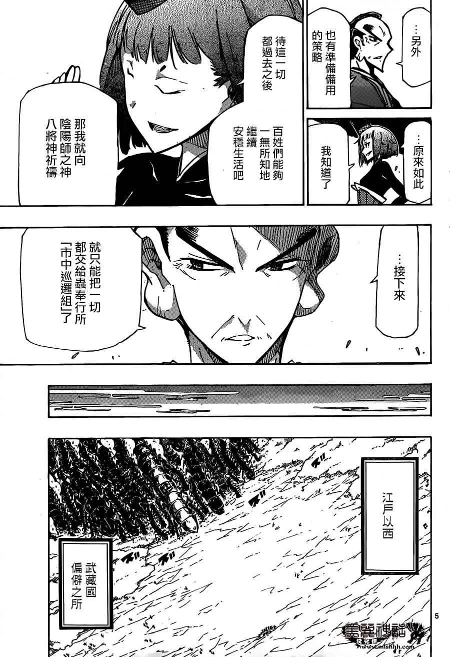 第217话 已经不需要了 第5页