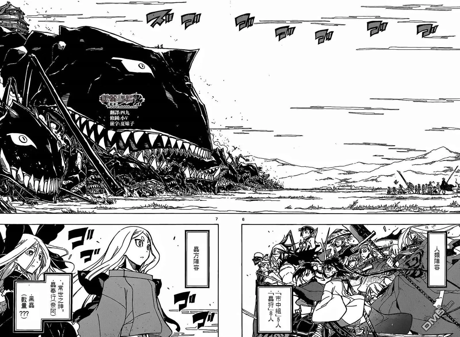 第217话 已经不需要了 第6页