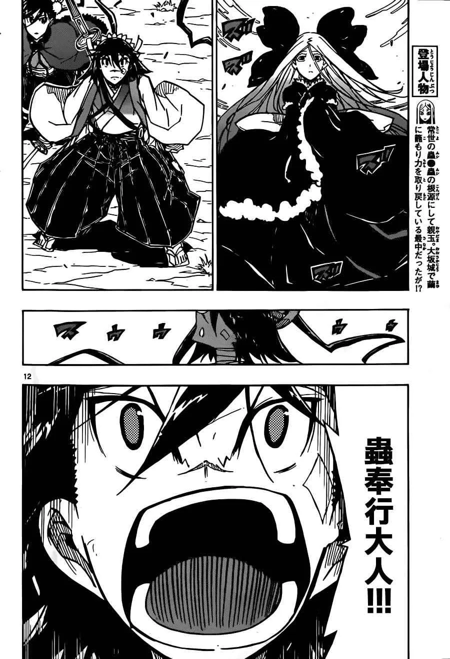 第217话 已经不需要了 第11页