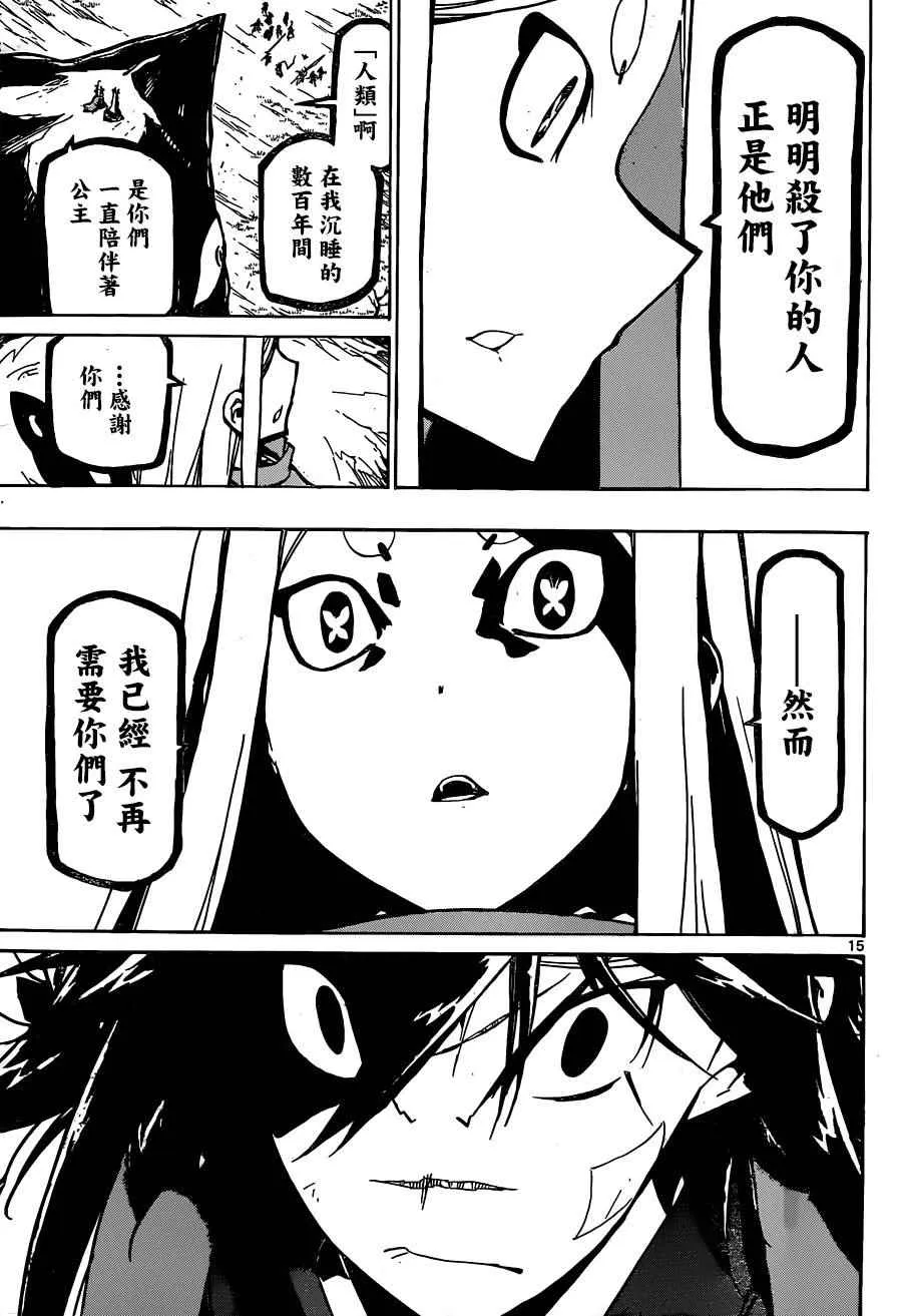 第217话 已经不需要了 第14页