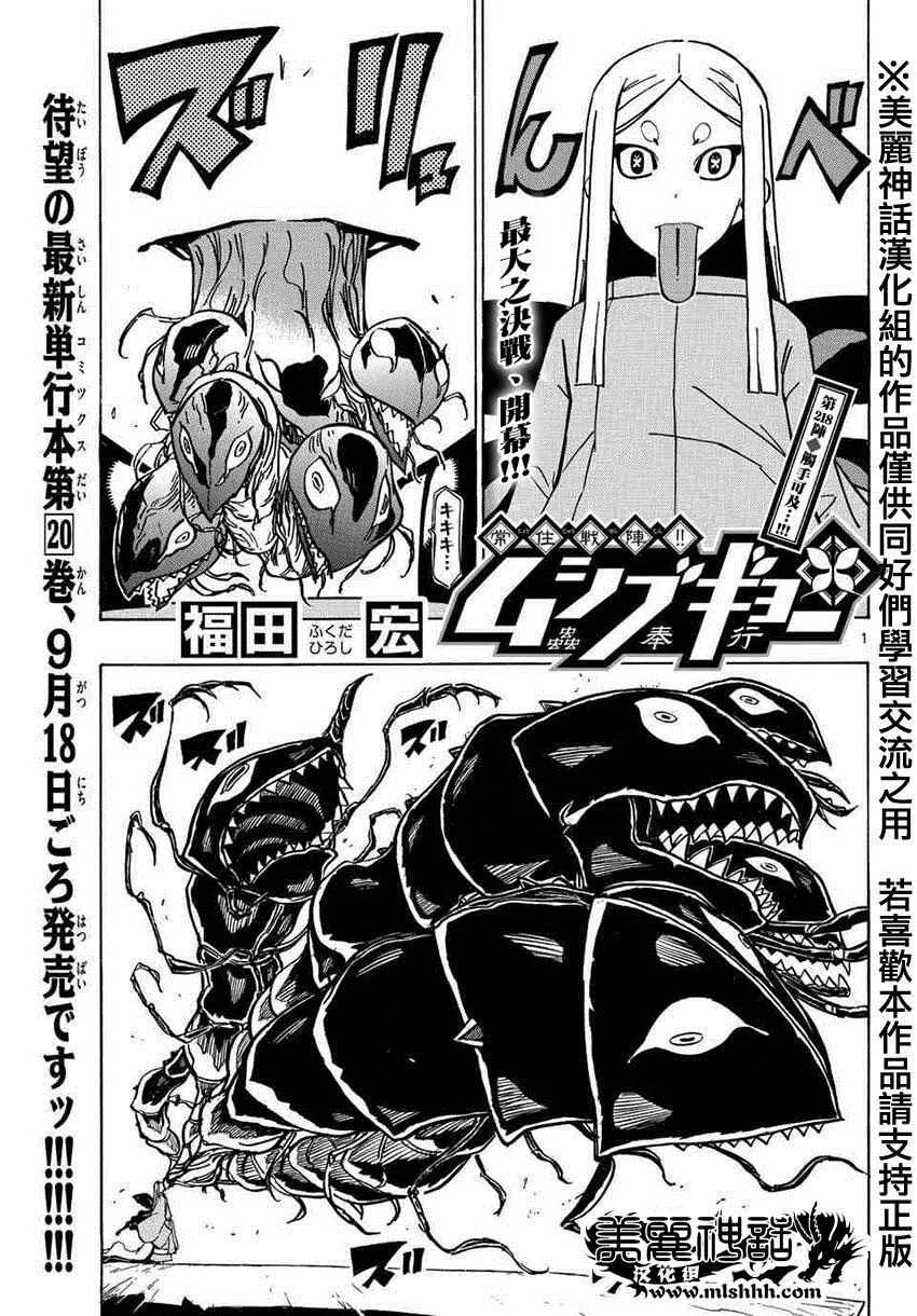 第218话 触手可及 第1页