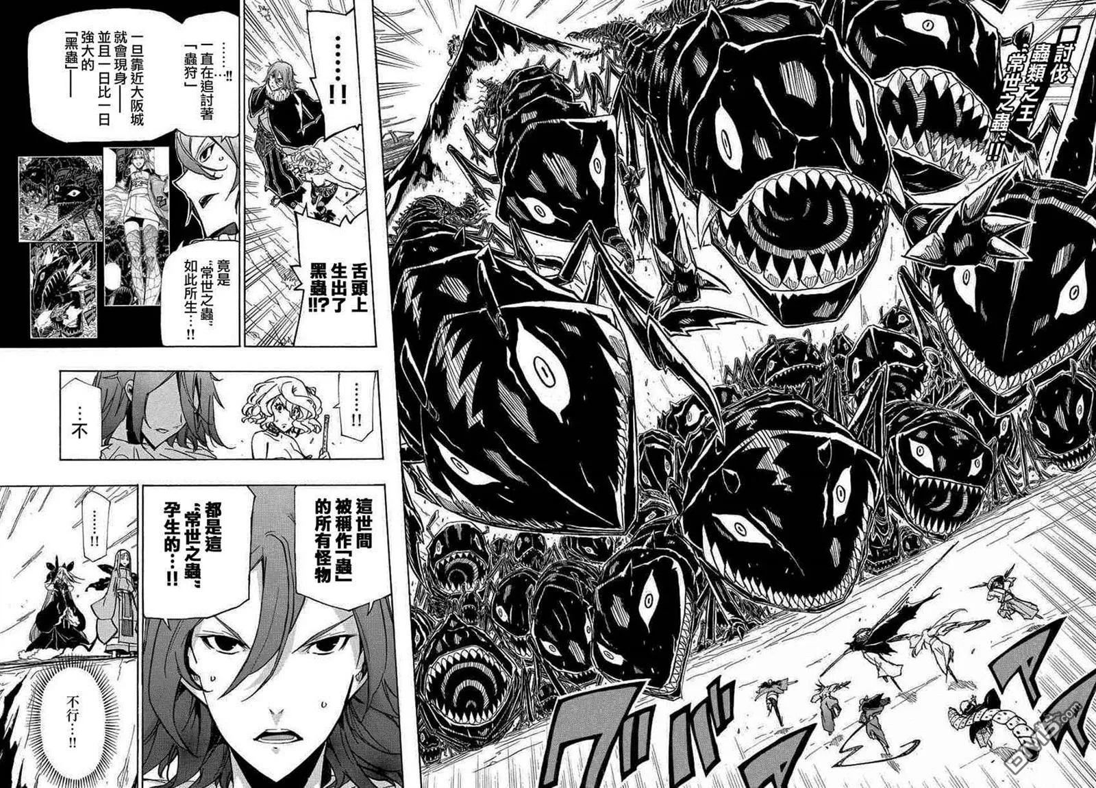 第218话 触手可及 第2页