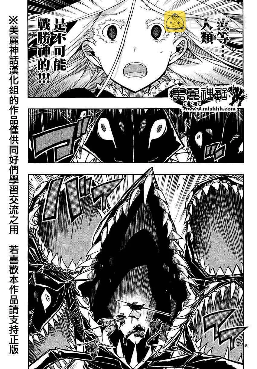 第218话 触手可及 第4页