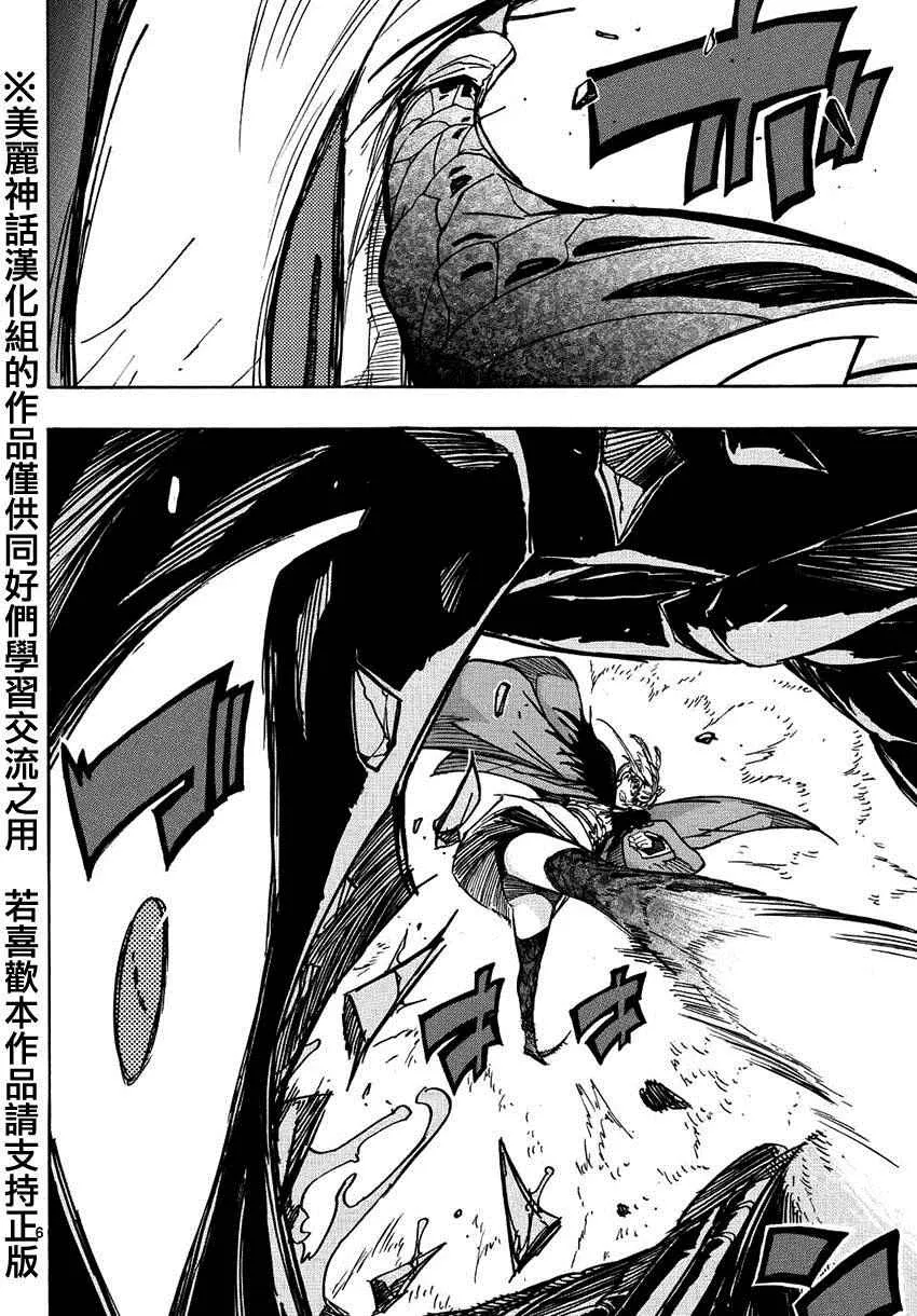 第218话 触手可及 第5页
