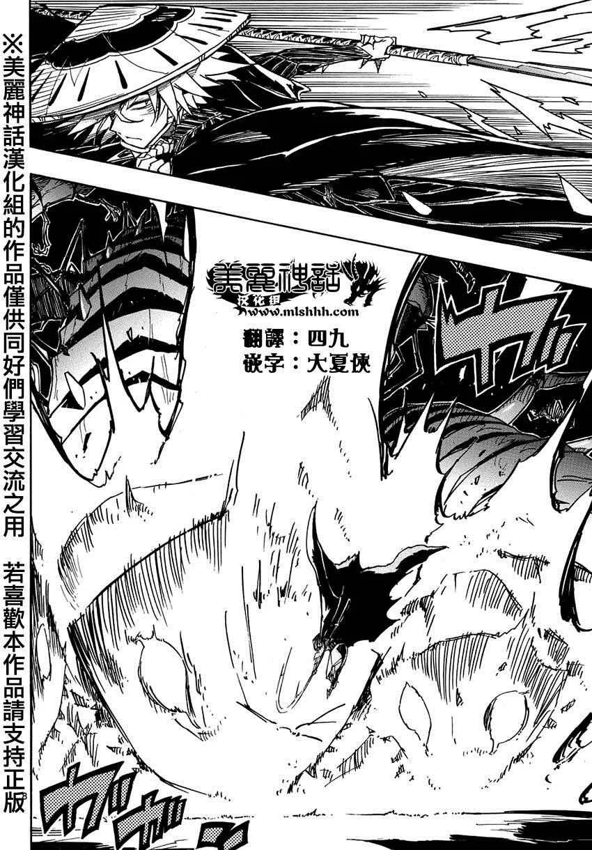 第218话 触手可及 第7页