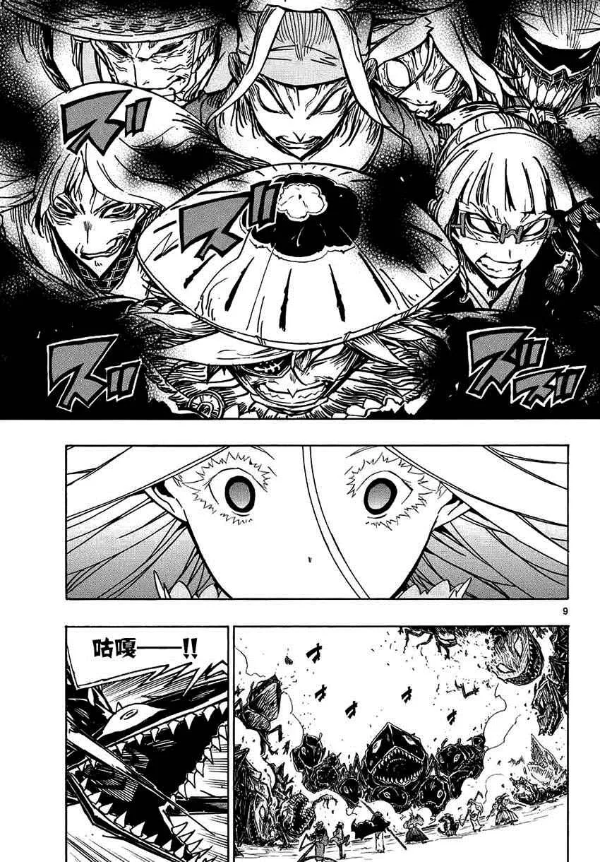 第218话 触手可及 第8页