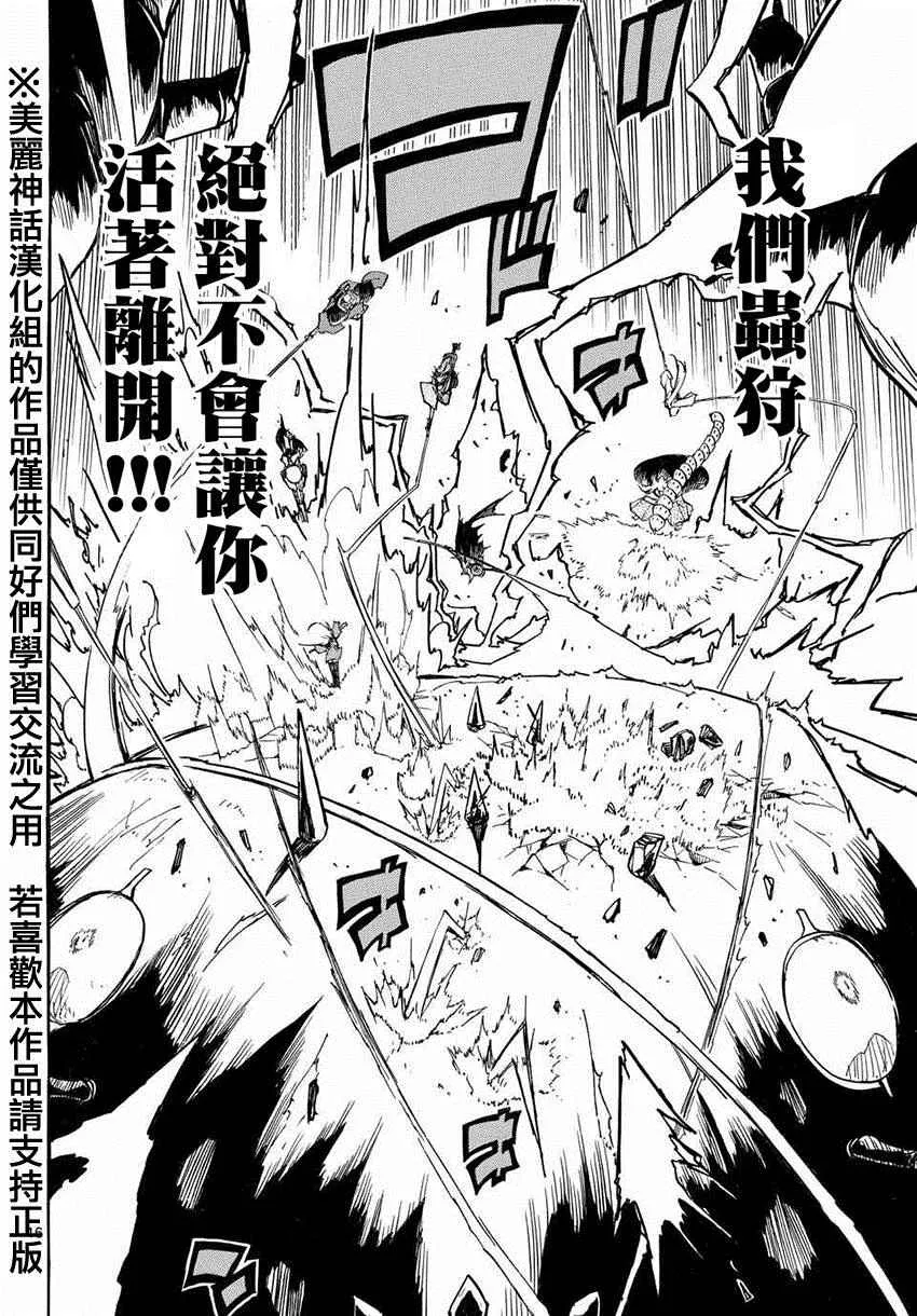 第218话 触手可及 第15页