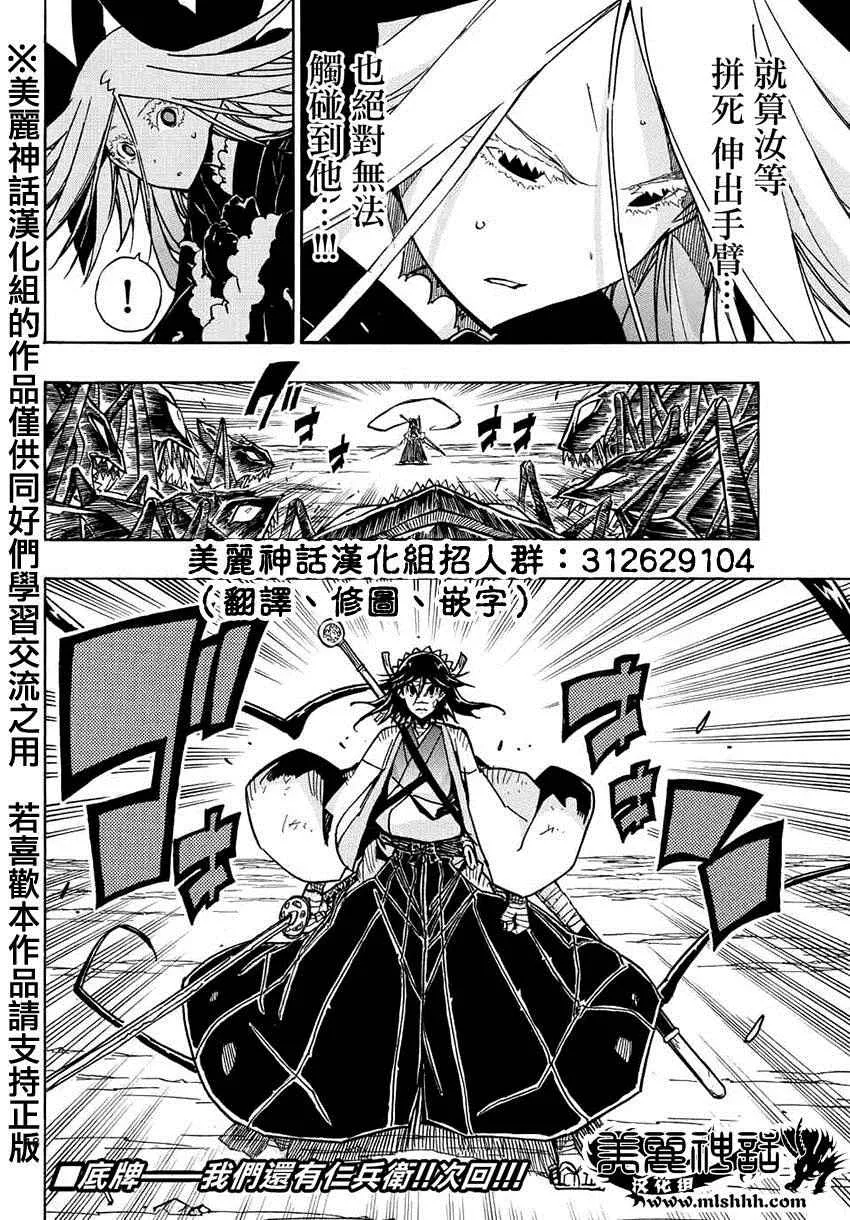 第218话 触手可及 第17页