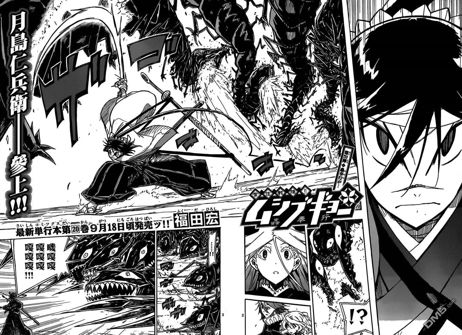 第219话 第2页