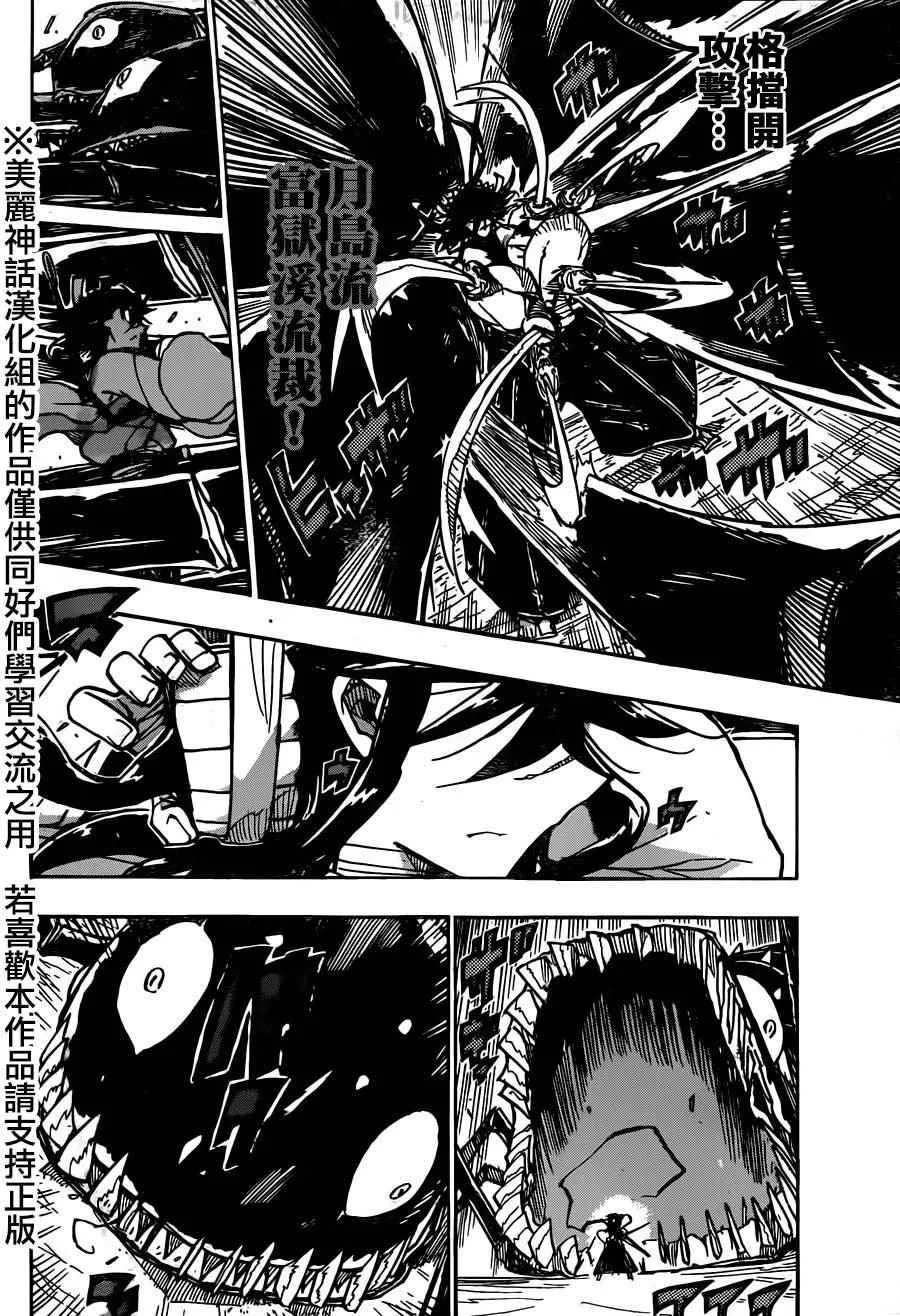 第219话 第3页