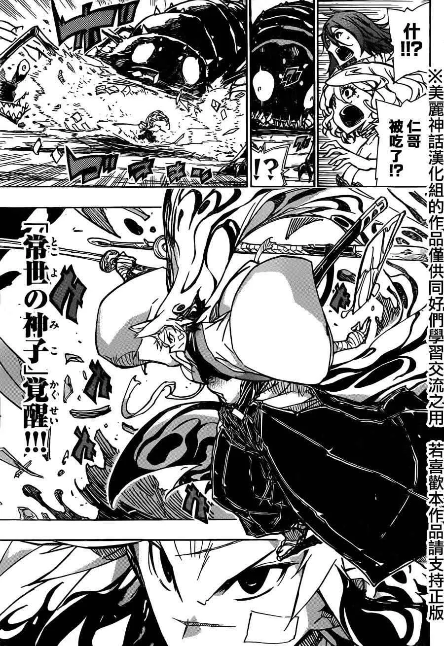 第219话 第4页