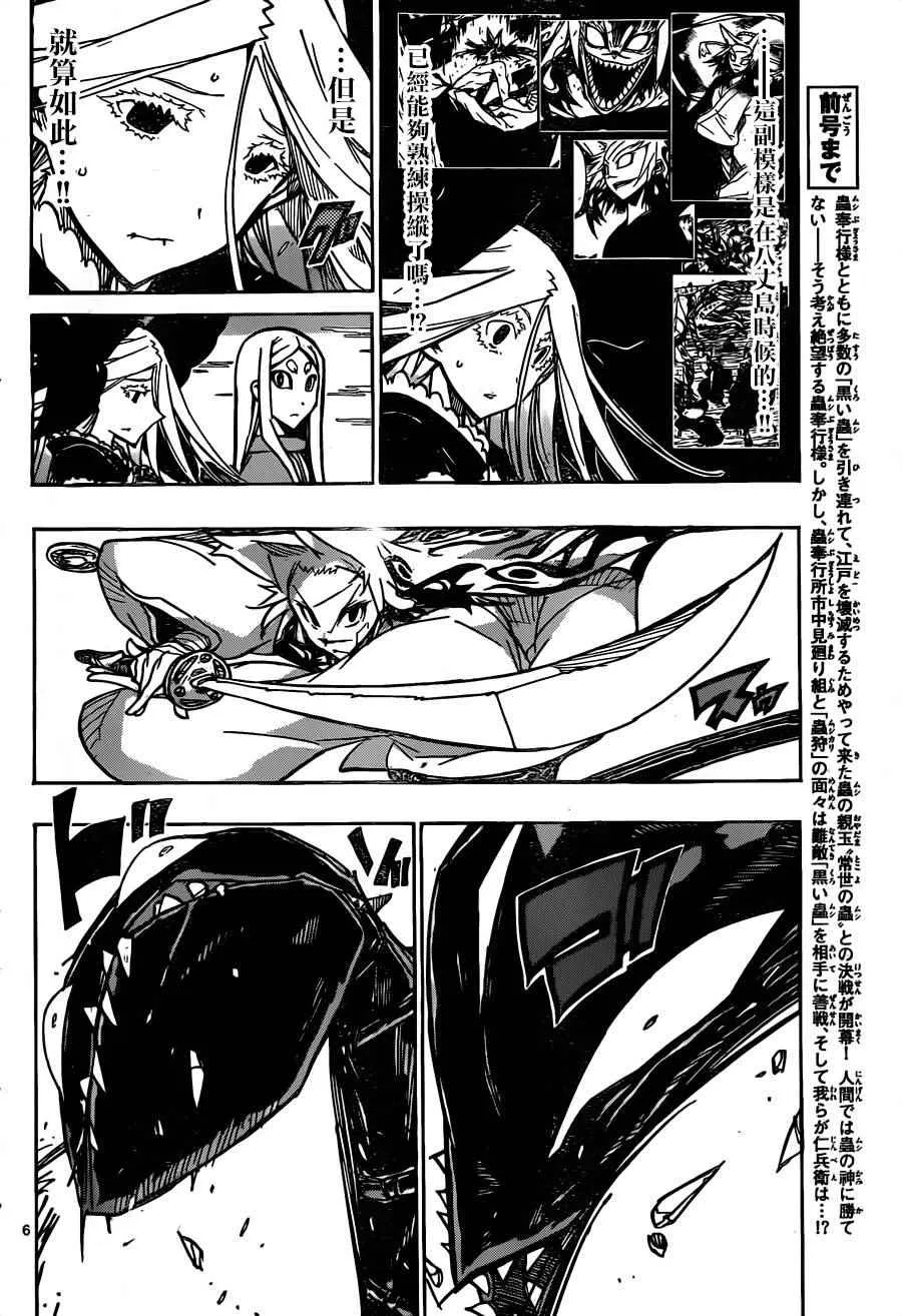 第219话 第5页