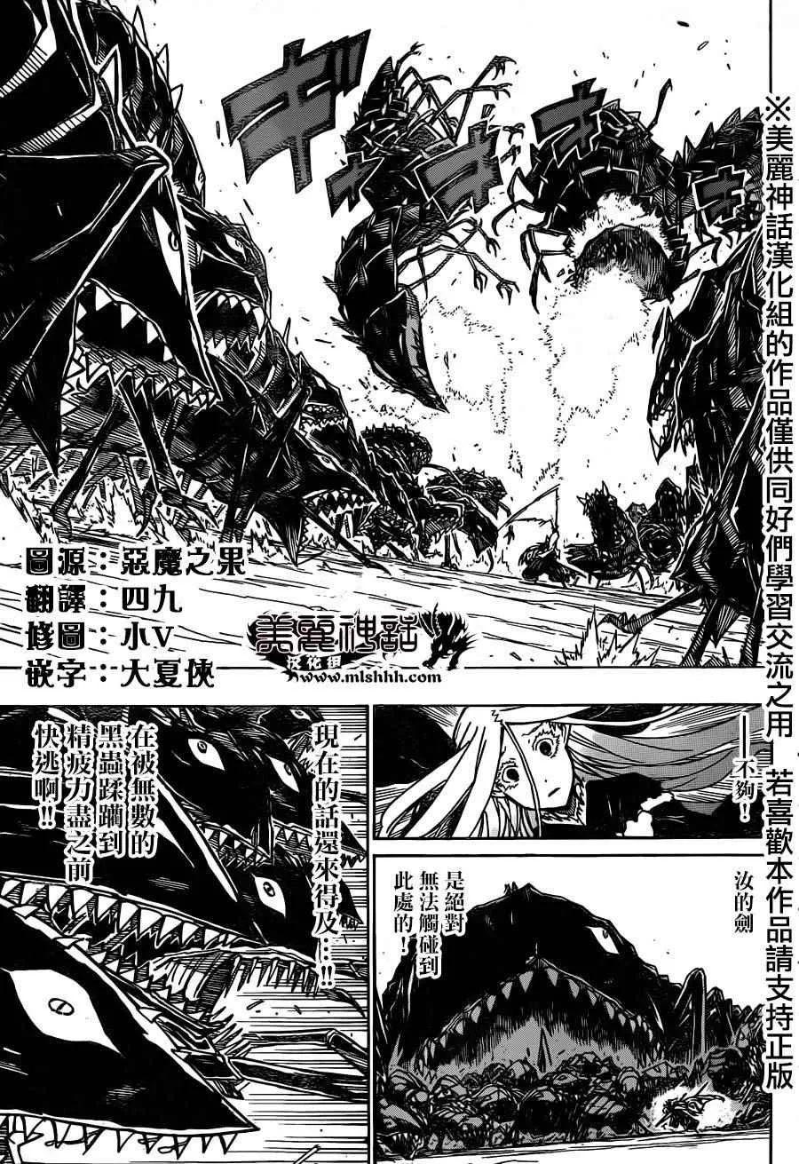 第219话 第6页