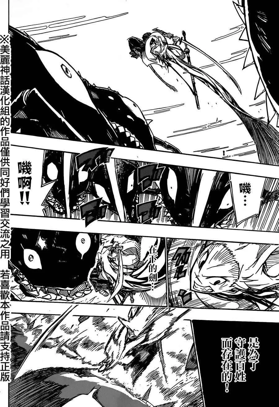 第219话 第7页