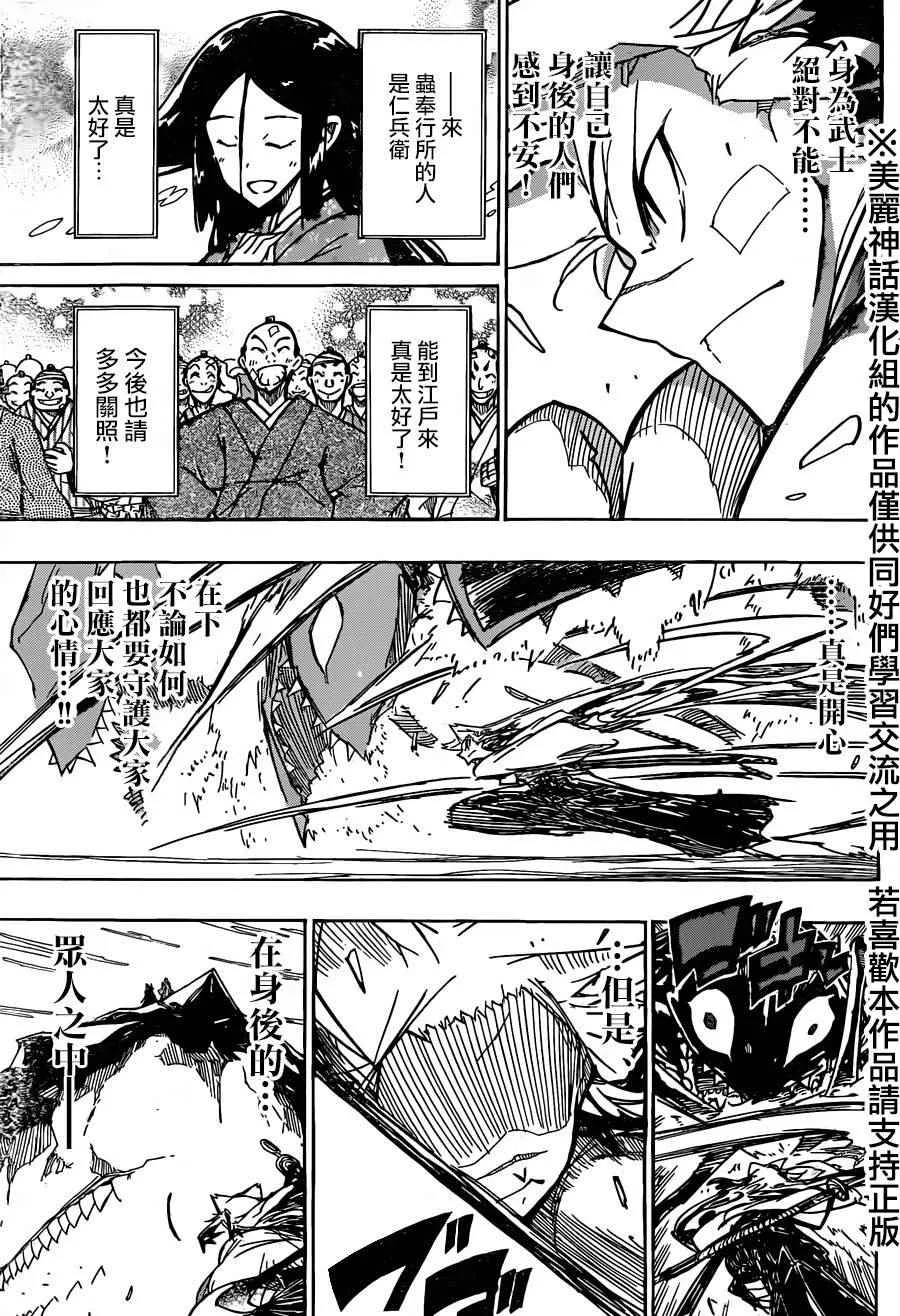 第219话 第8页