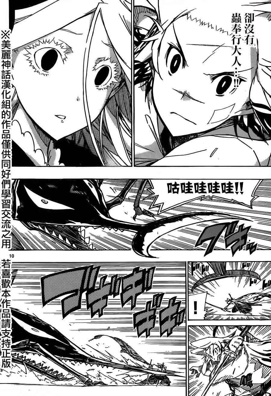 第219话 第9页