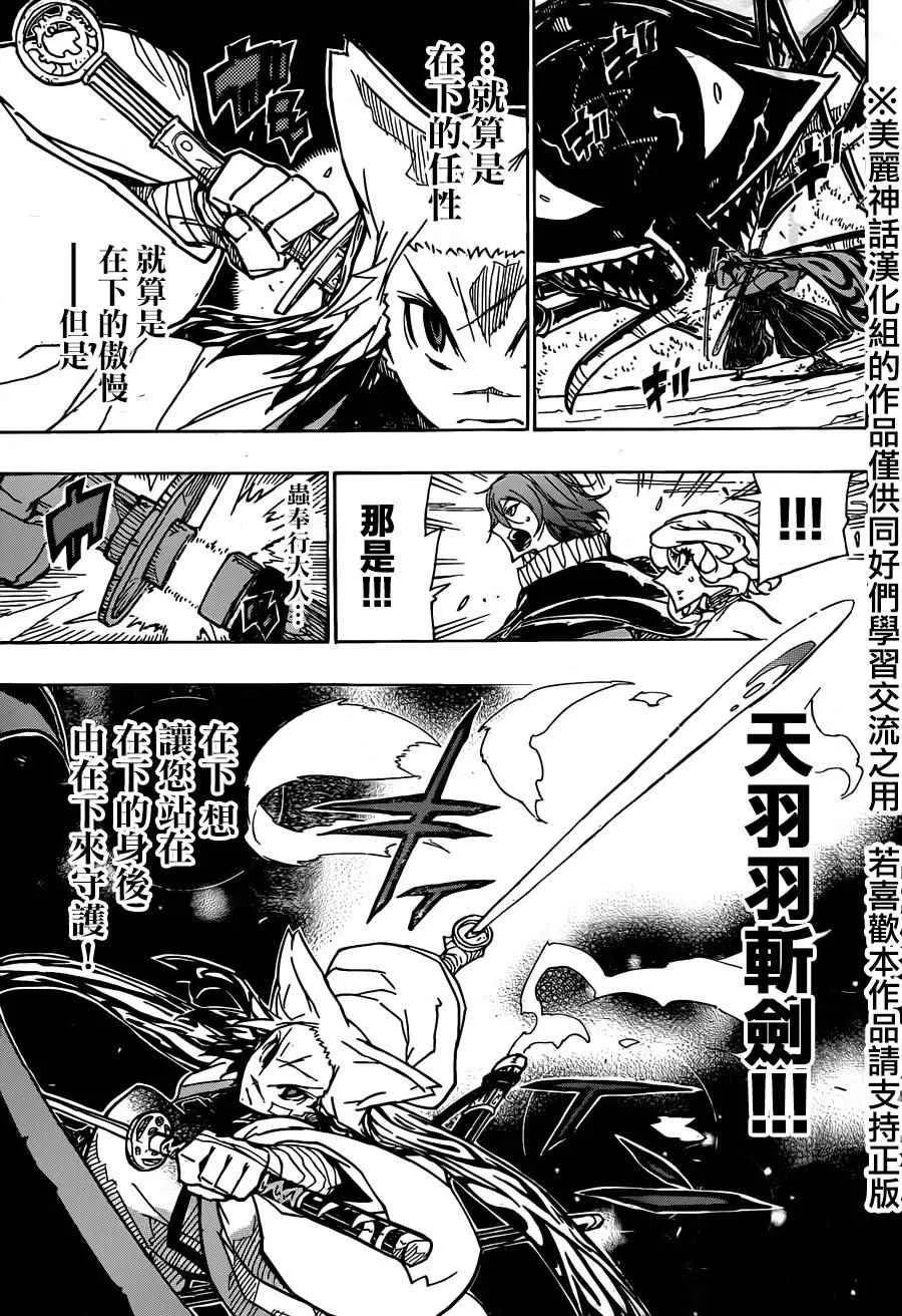 第219话 第10页