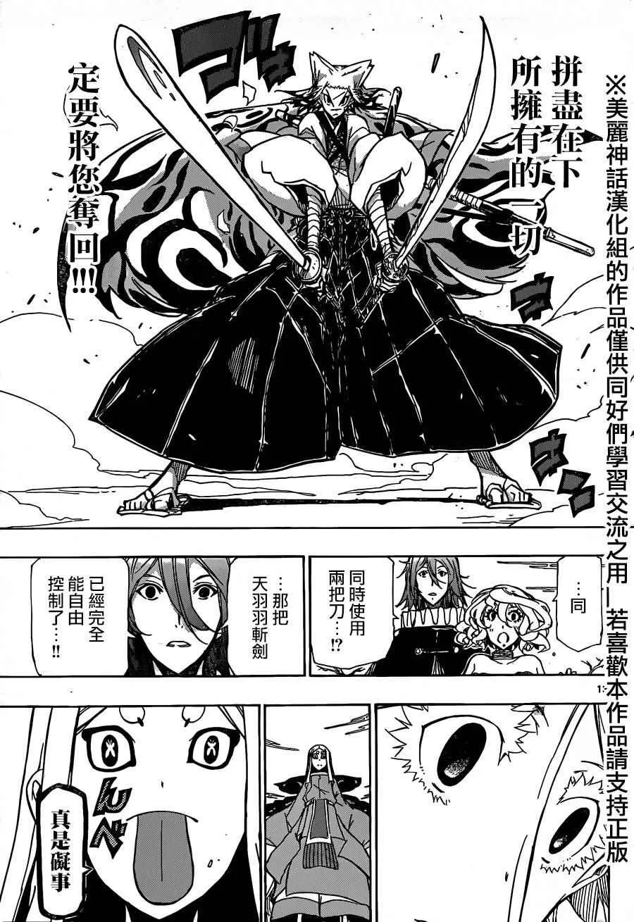 第219话 第12页