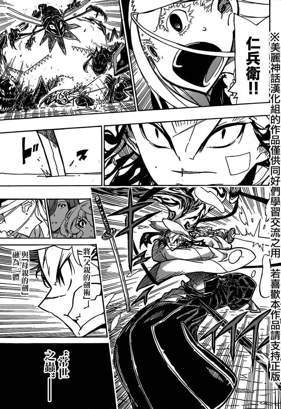 第219话 第14页