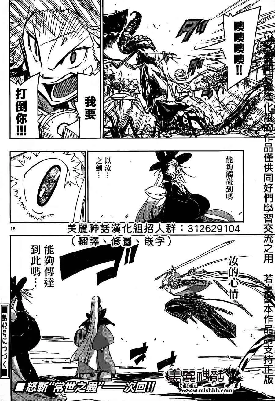 第219话 第16页