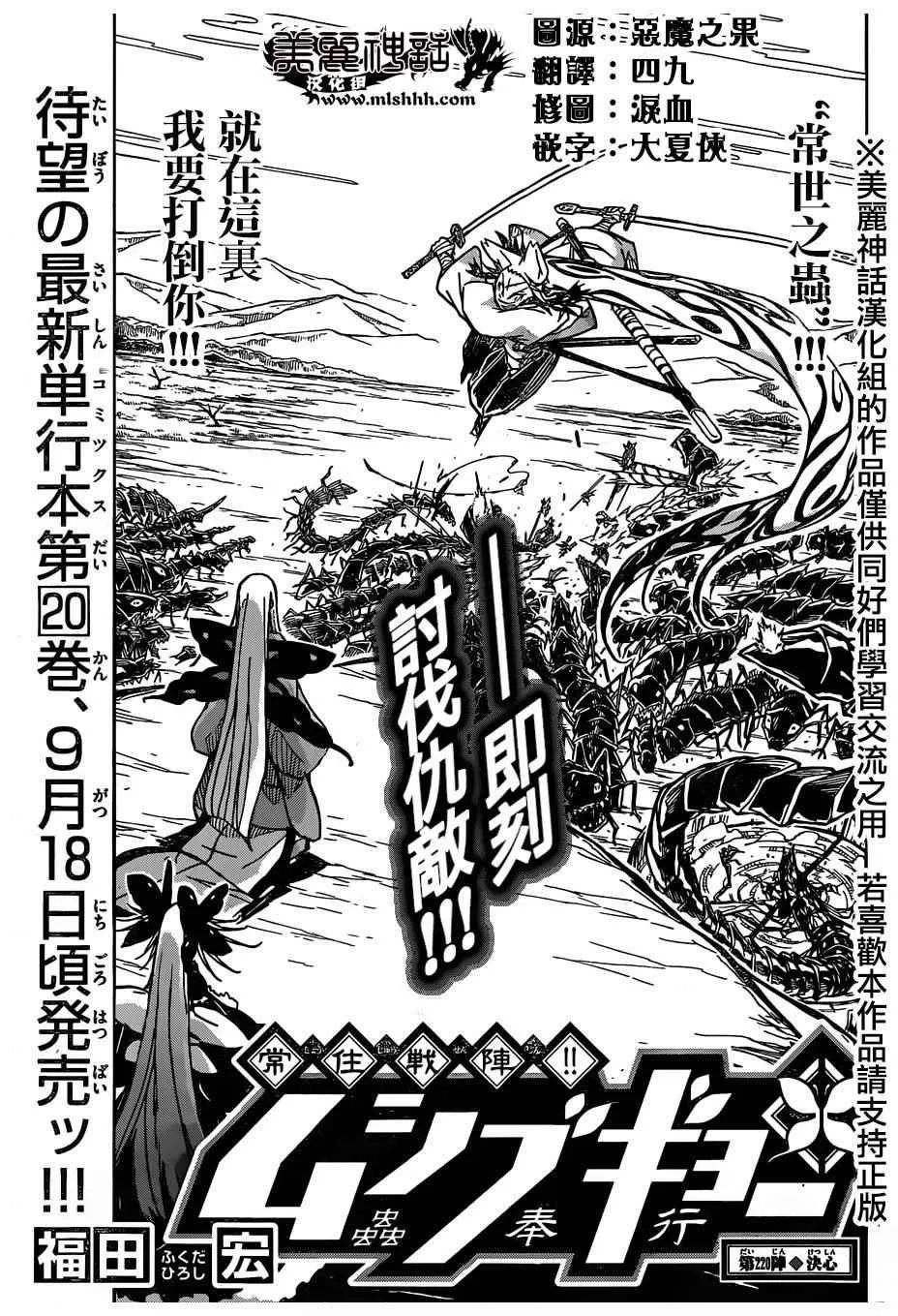 第220话 决心 第1页