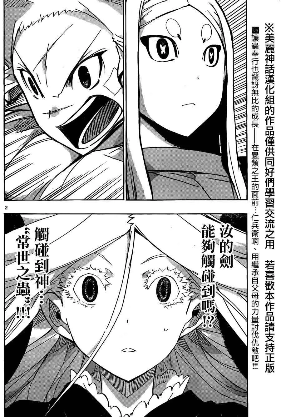 第220话 决心 第2页
