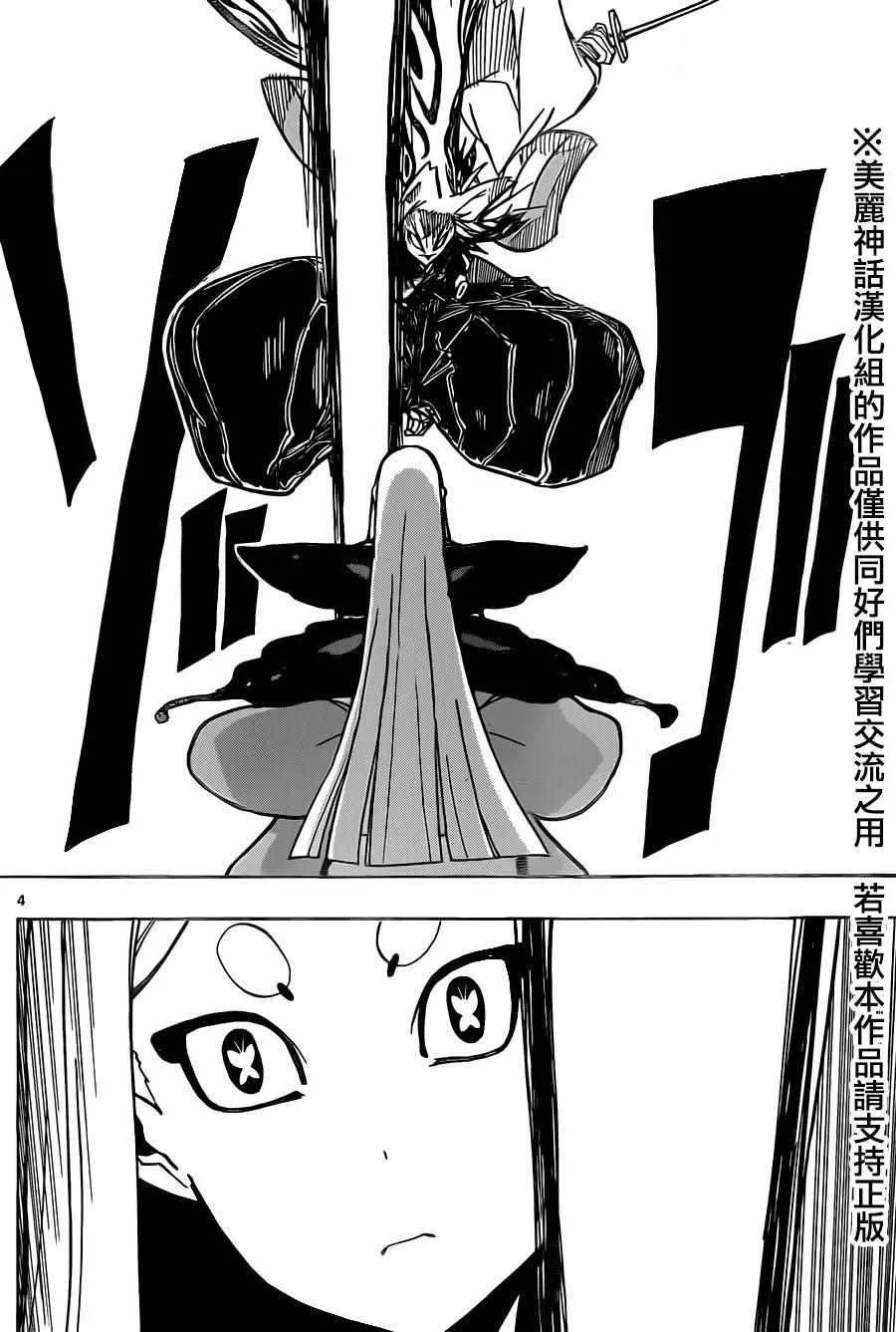 第220话 决心 第4页