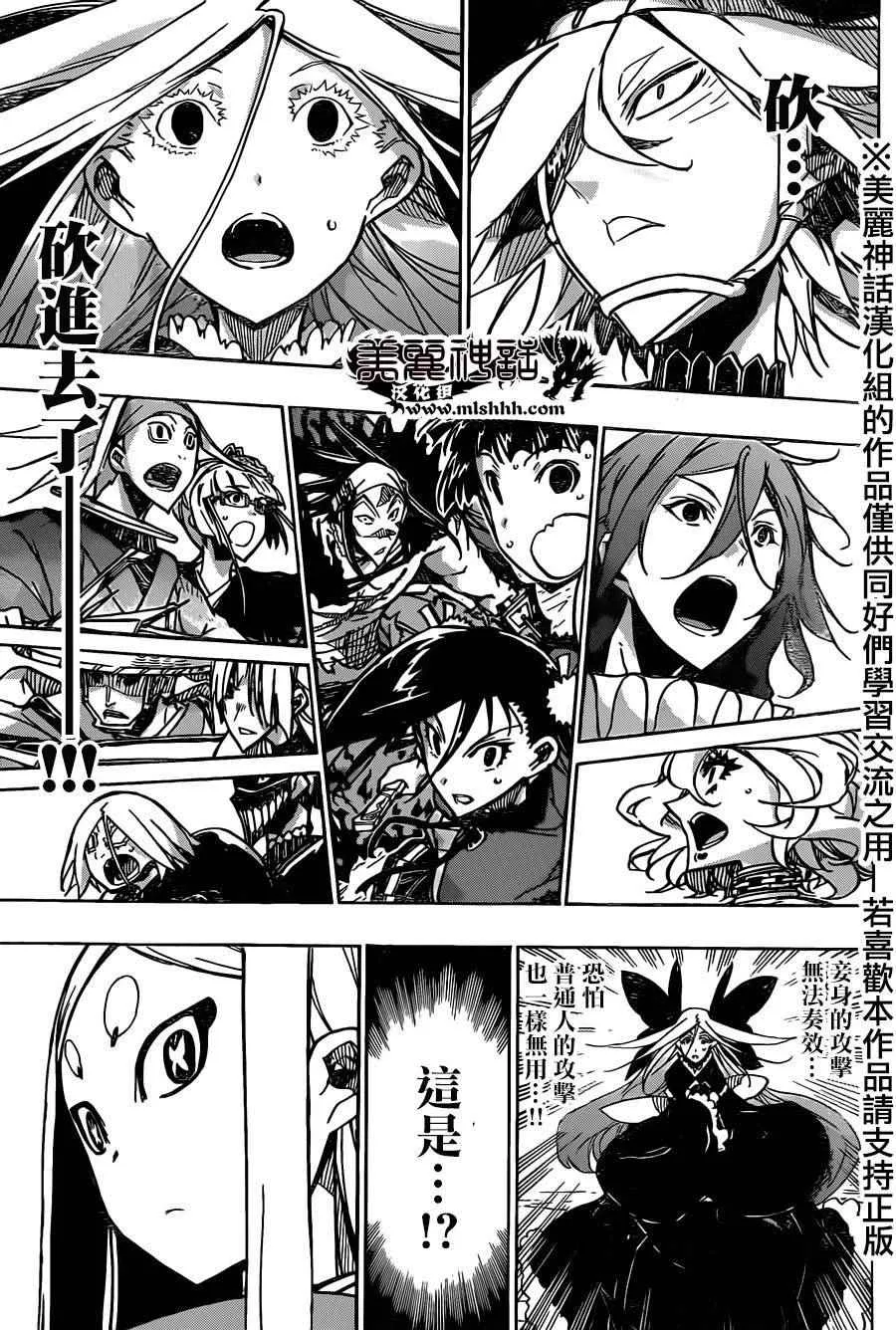 第220话 决心 第5页