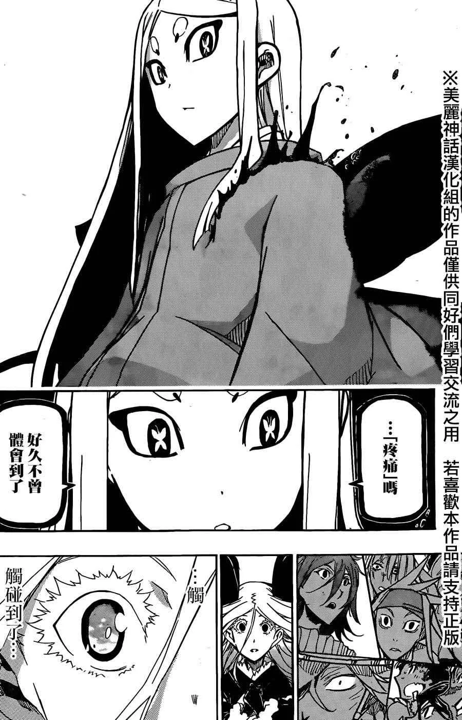 第220话 决心 第6页