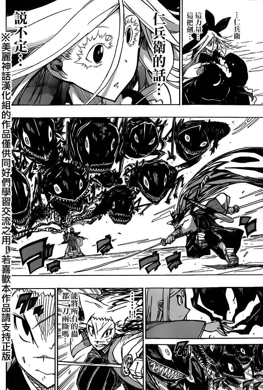 第220话 决心 第8页