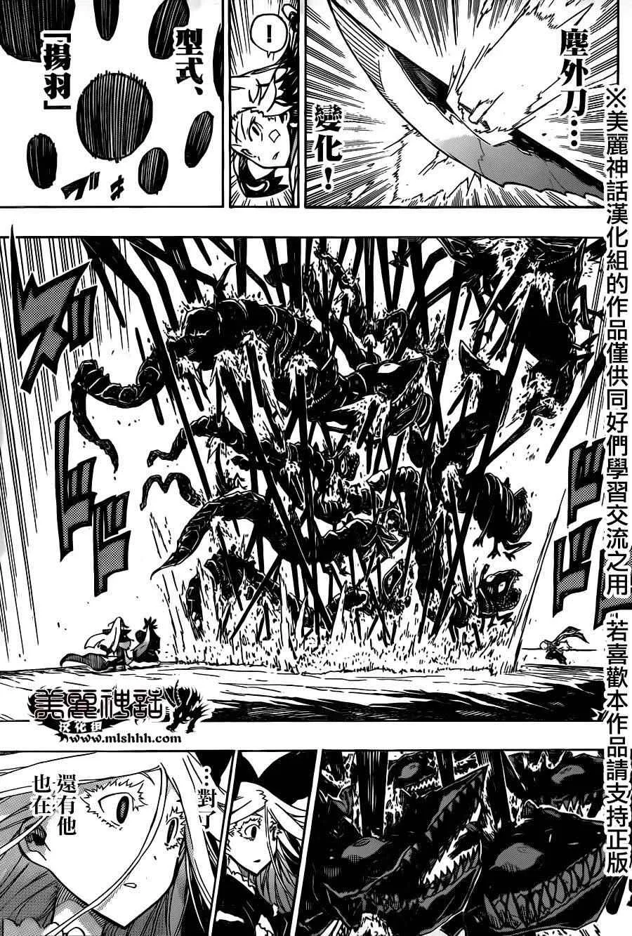 第220话 决心 第9页