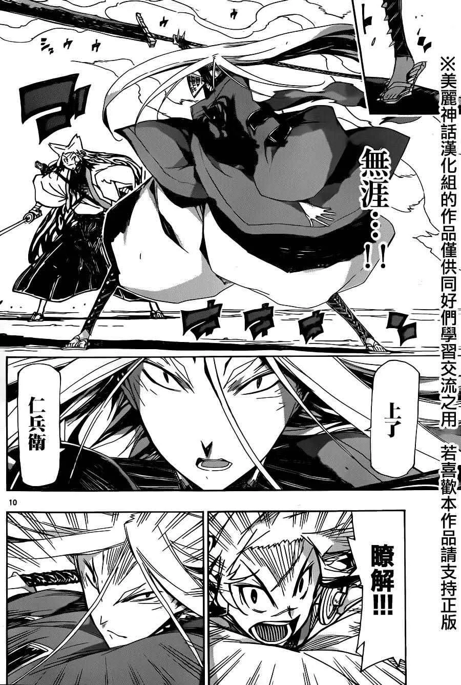 第220话 决心 第10页