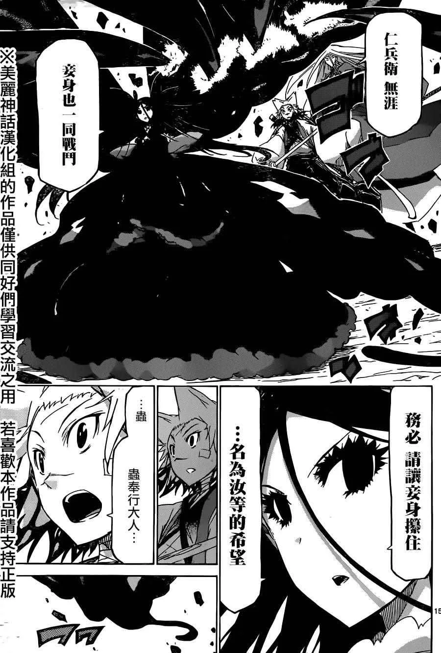 第220话 决心 第15页