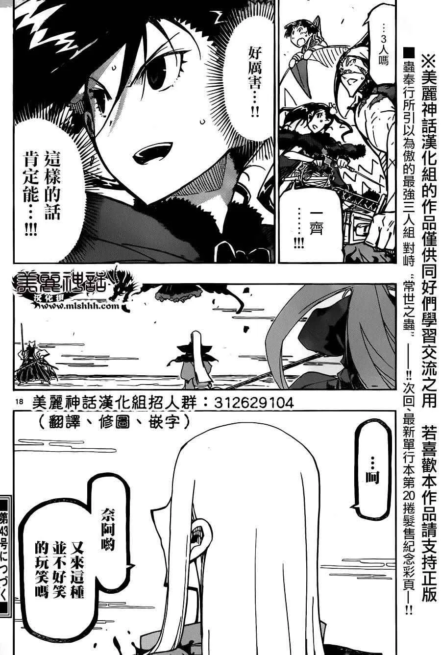 第220话 决心 第17页