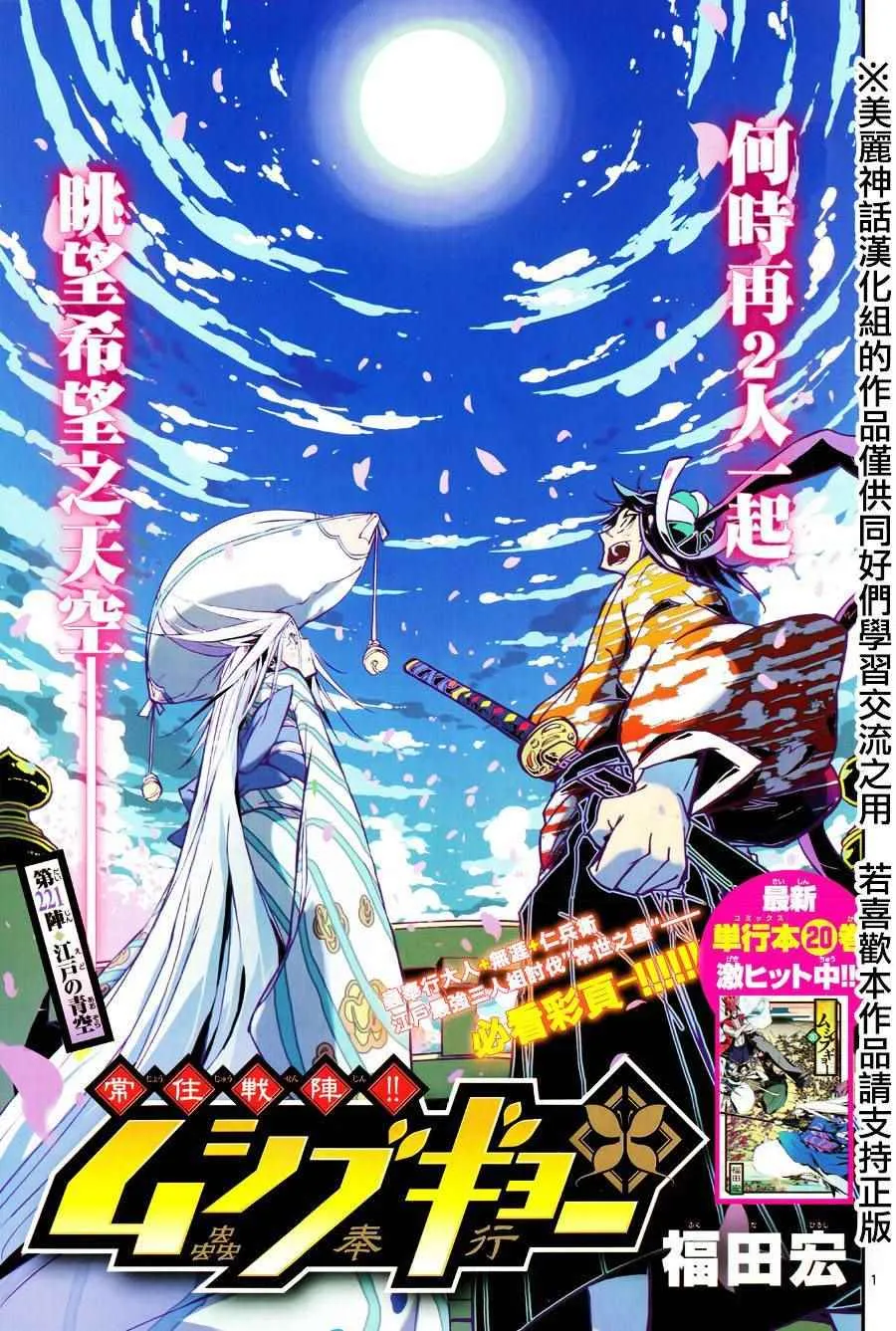 第221话 江户的青空 第1页