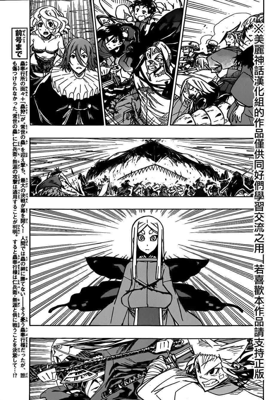 第221话 江户的青空 第4页