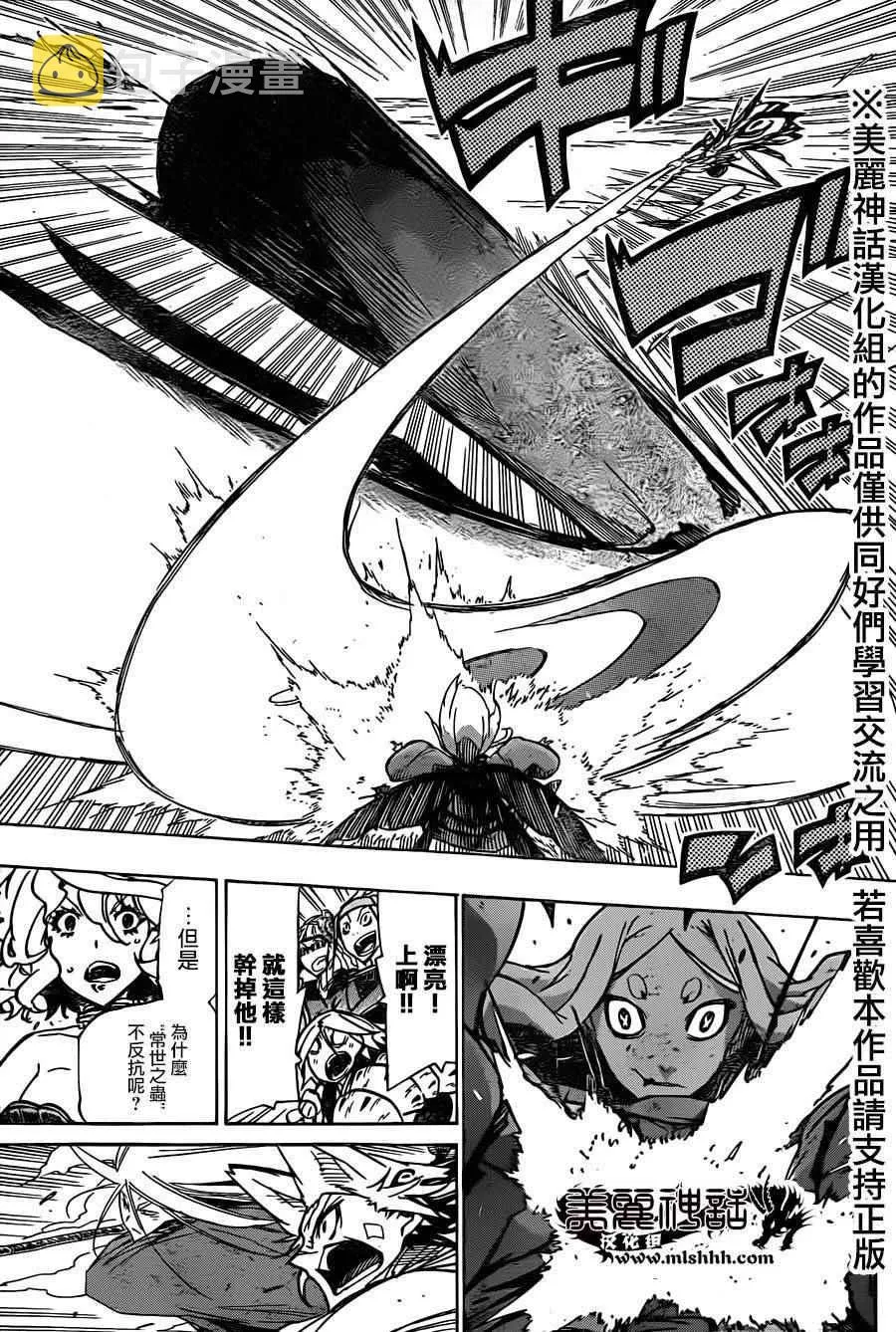 第221话 江户的青空 第6页