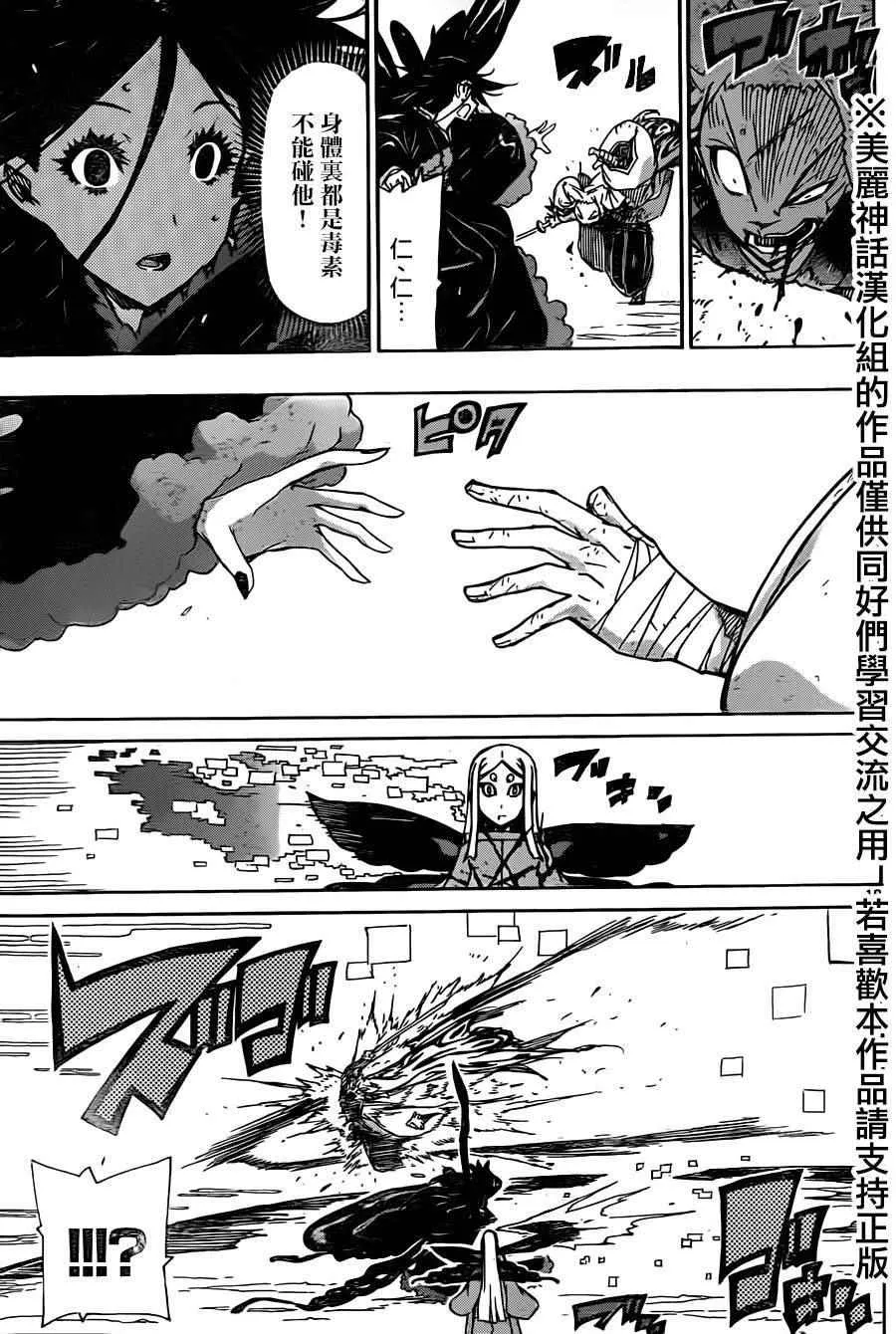 第221话 江户的青空 第17页