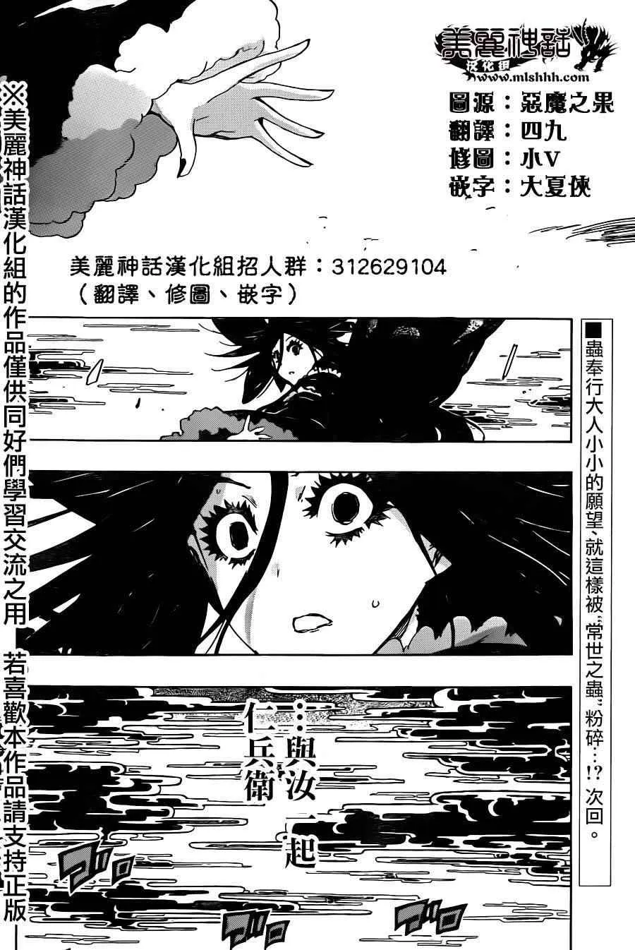 第221话 江户的青空 第18页