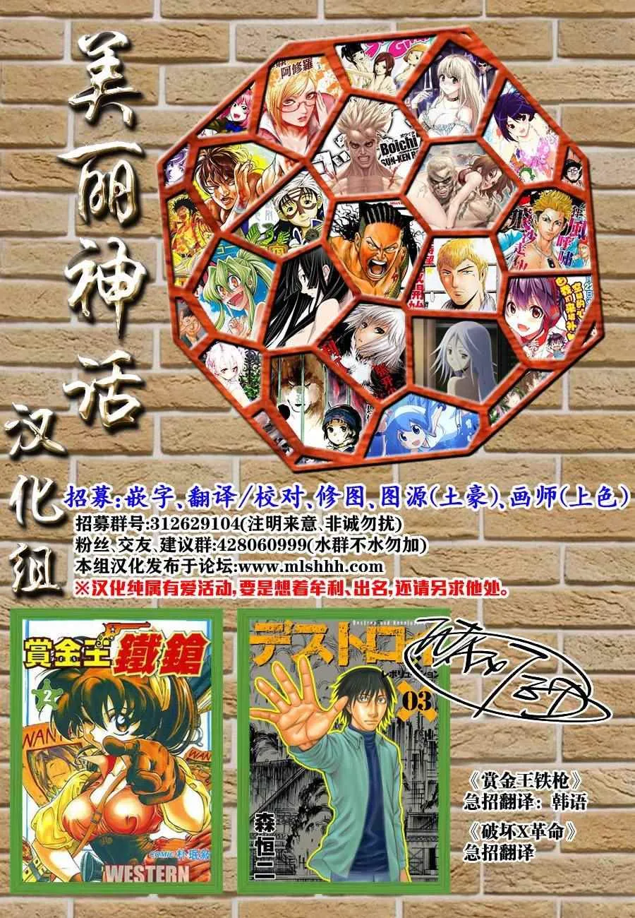 第221话 江户的青空 第19页