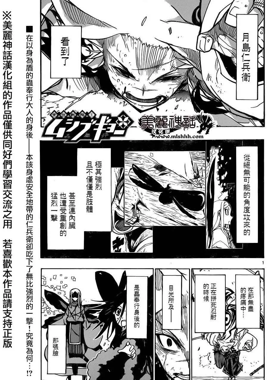 第222话 翅 第1页