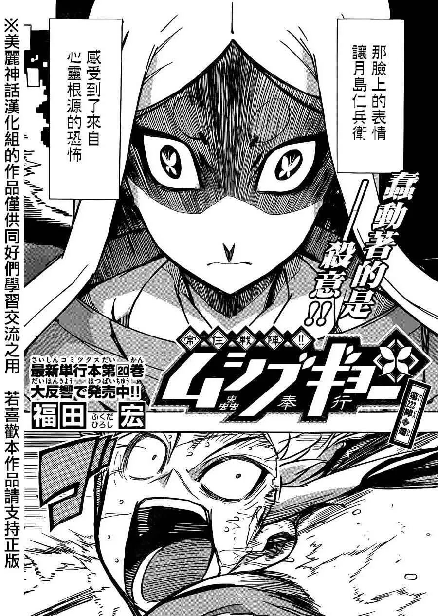 第222话 翅 第2页