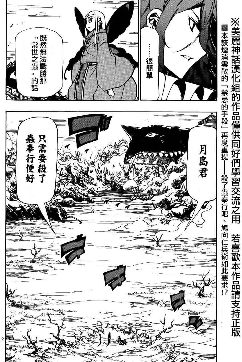 第223话 第2页