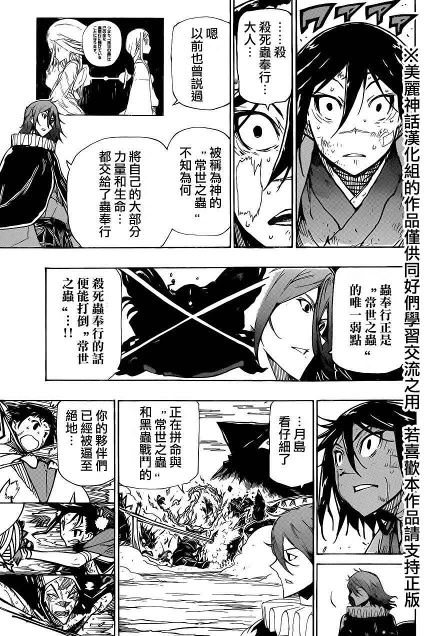 第223话 第3页