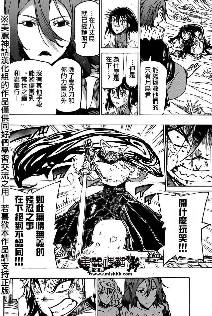 第223话 第4页